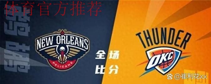 雷霆进攻迟滞、阵容选择问题 & 马刺的布局 雷霆进攻迟滞、阵容选择问题 & 马刺的布局