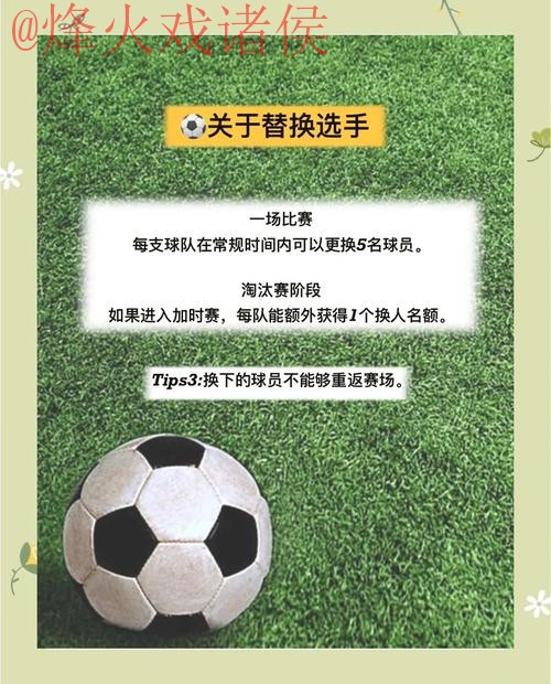 2026世界杯买球全站攻略与技巧指南
