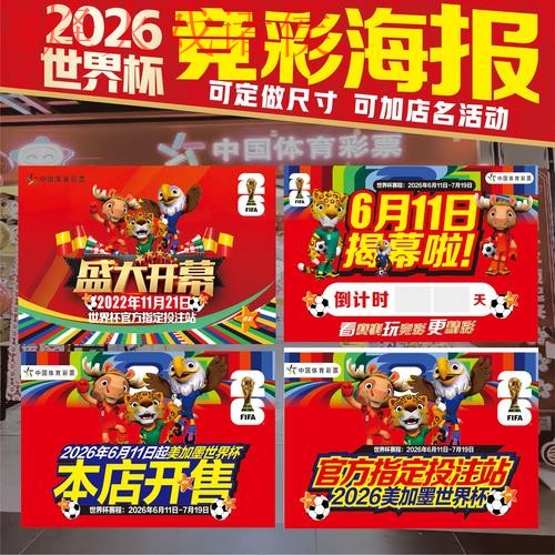 世界杯投注官网热门推荐指南